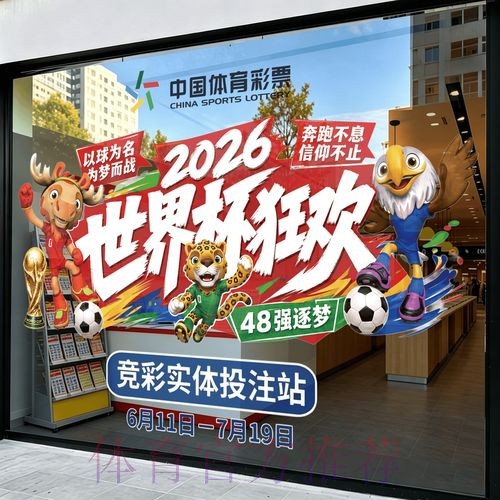 2026世界杯竞猜注册最新网址