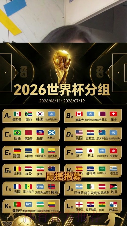 2026世界杯买球最新地址热门